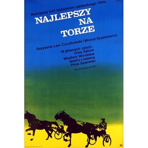 Braslet-2, Polish Movie Poster